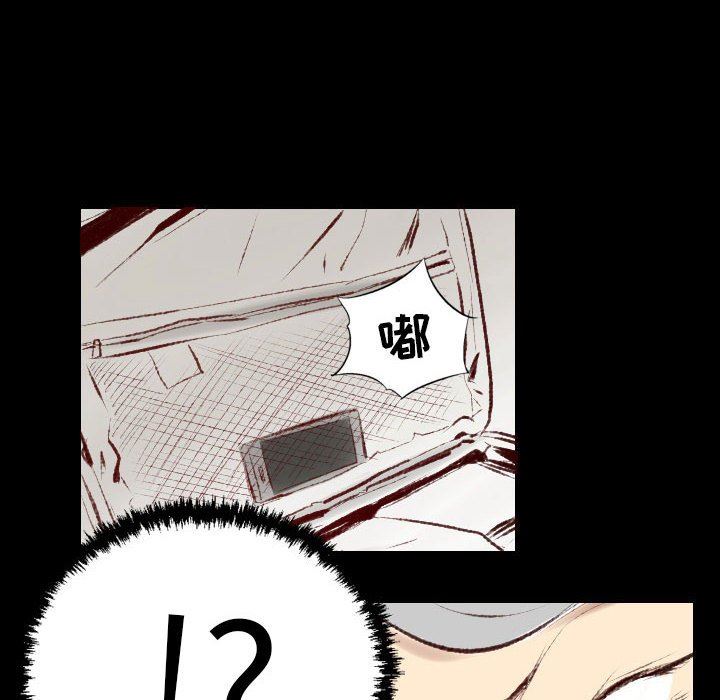 堕落城市第39話