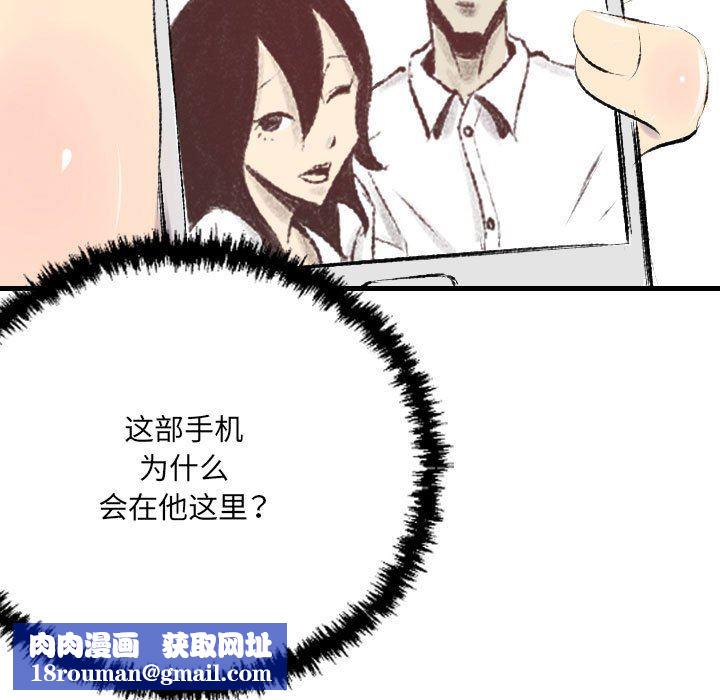 堕落城市第39话