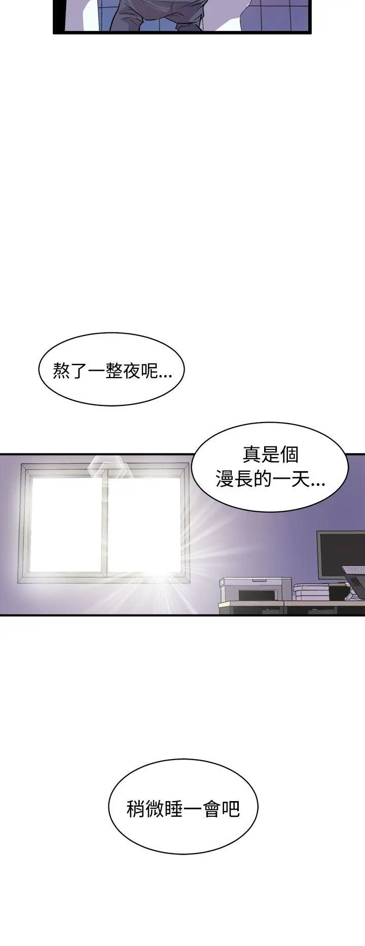 窥视第13话