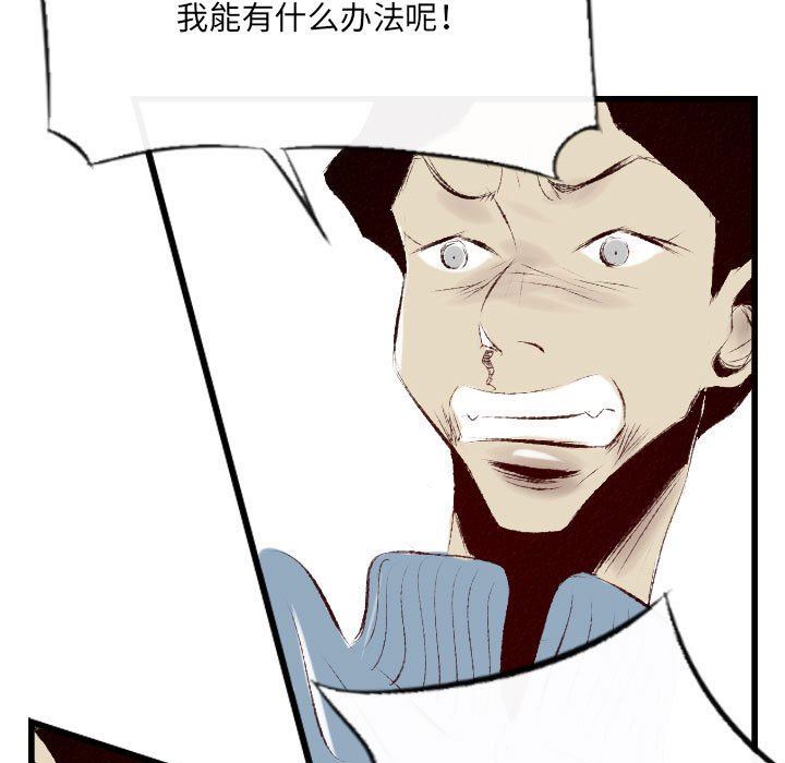 堕落城市第40話