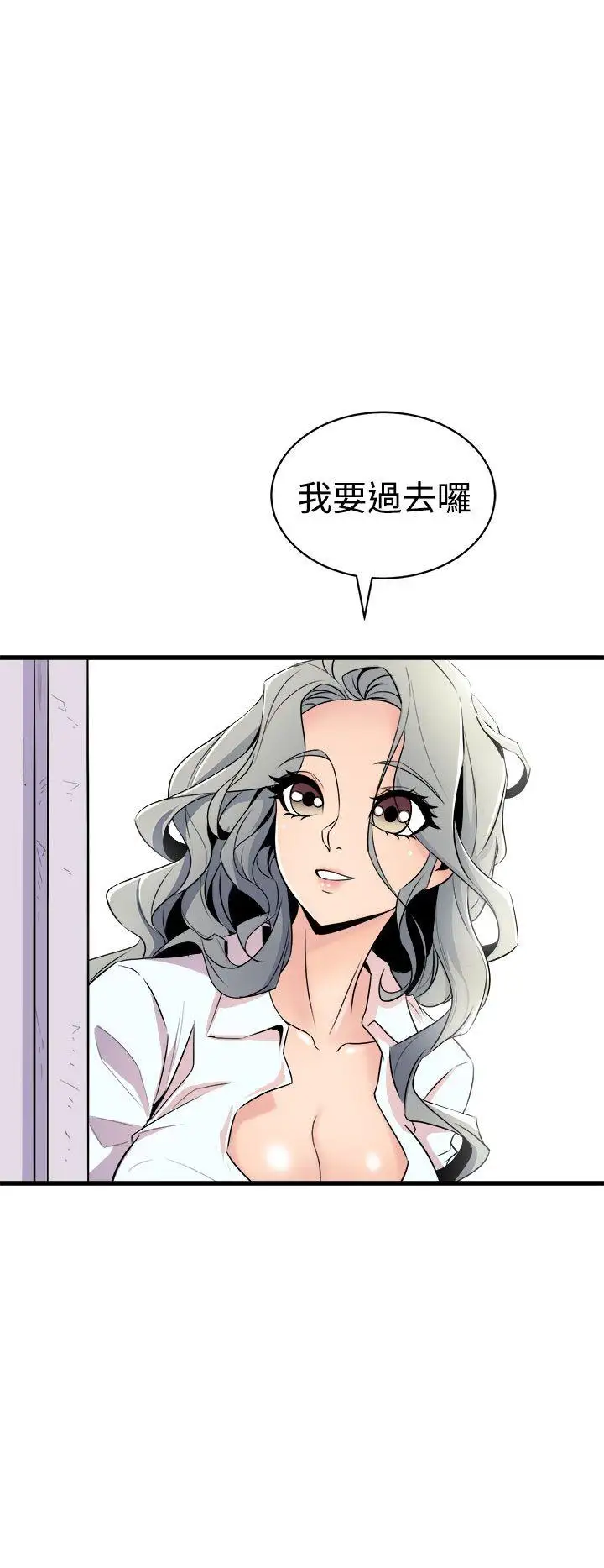 窥视第14话