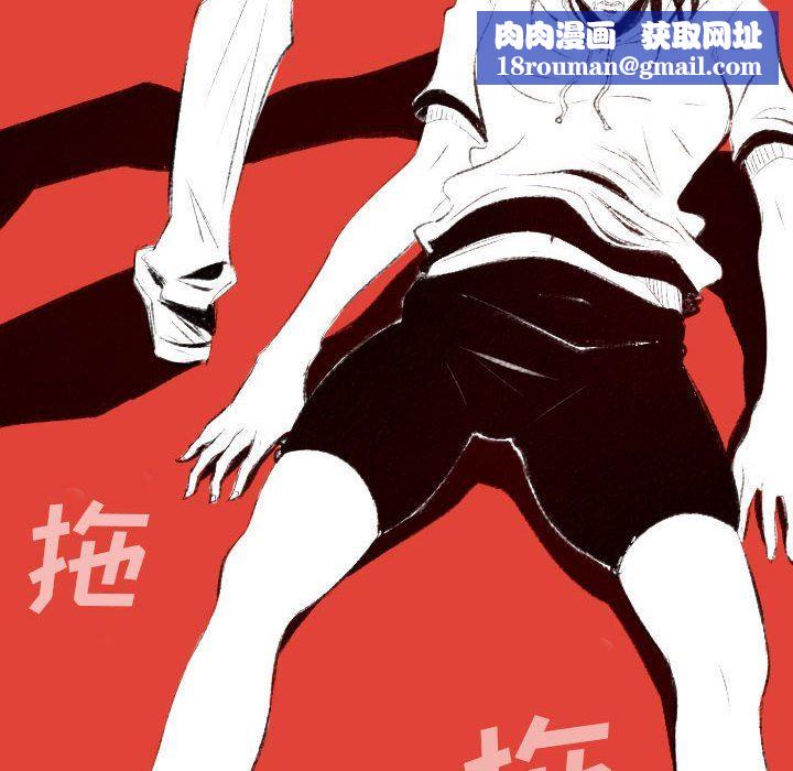 堕落城市第40话