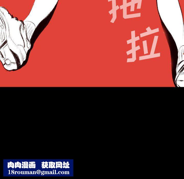 堕落城市第40話