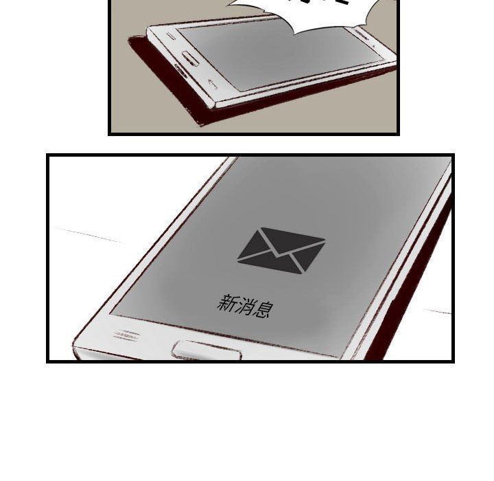 堕落城市第40話