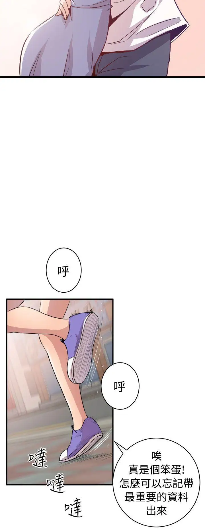 窥视第14话