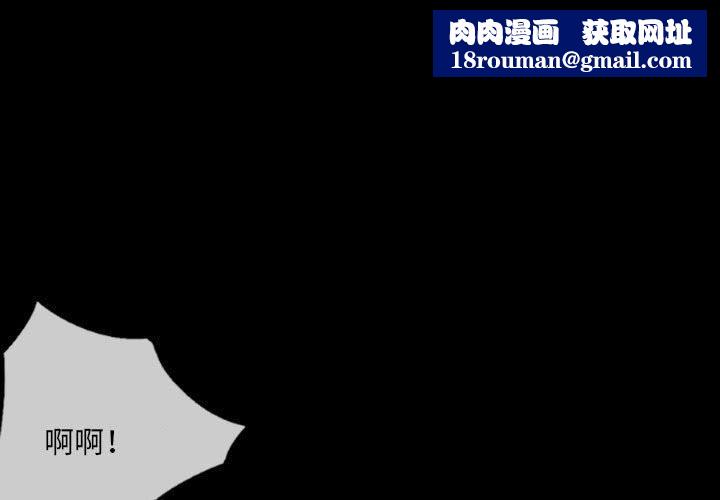 堕落城市第41话