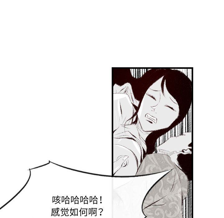 堕落城市第41话