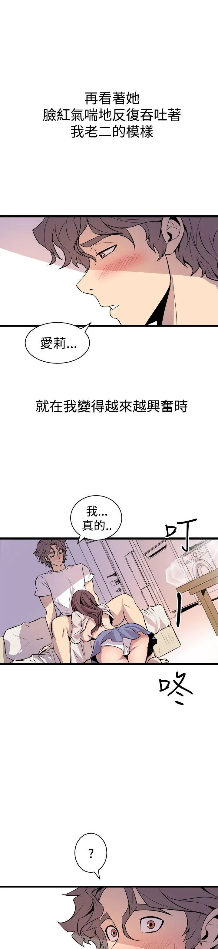 窥视第15话