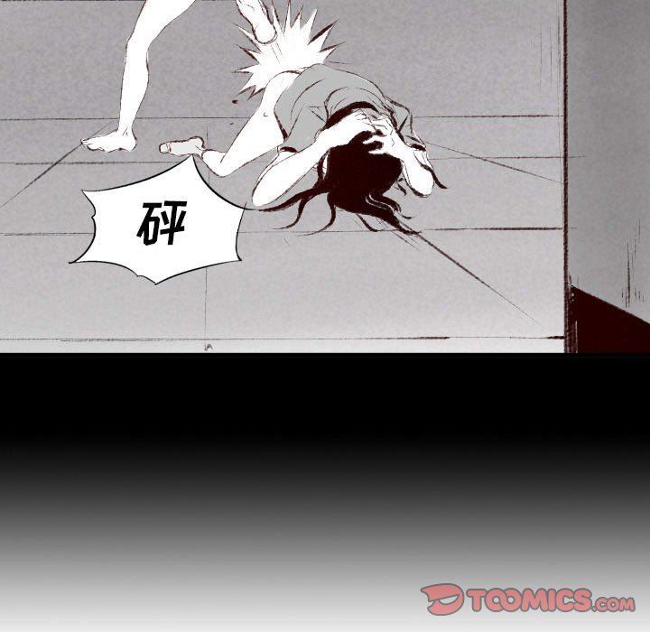 堕落城市第41話