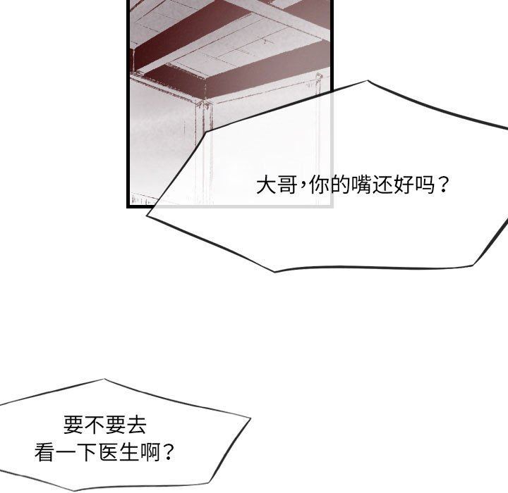 堕落城市第41话