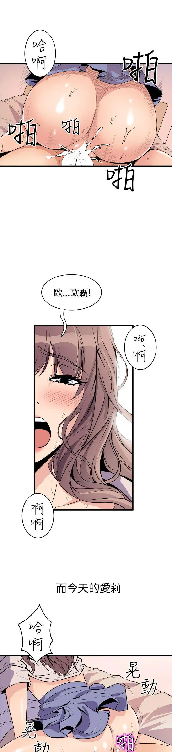 窥视第15话