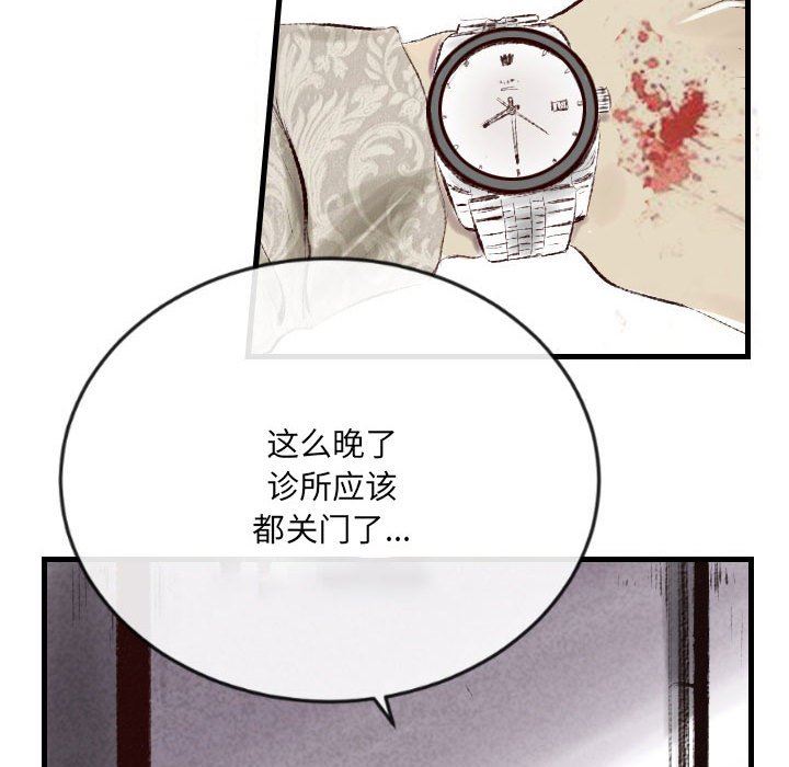 堕落城市第41话