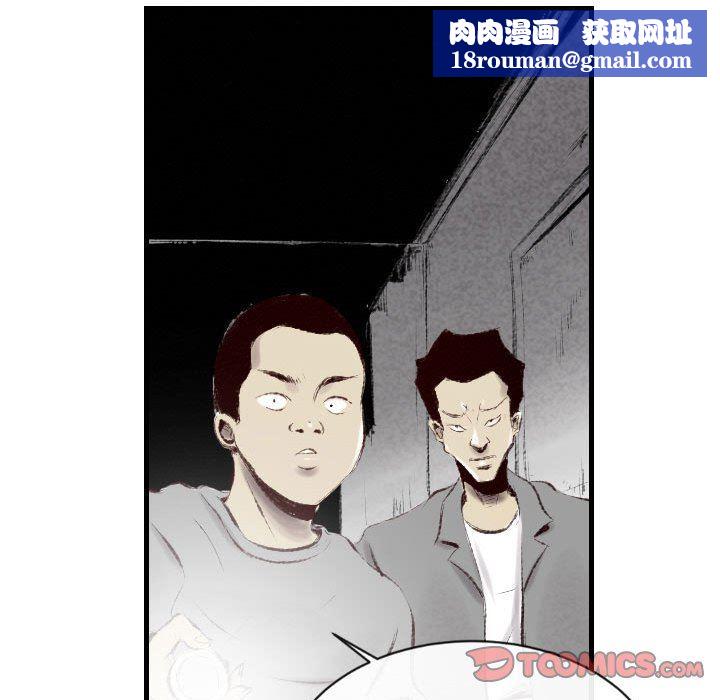 堕落城市第41话