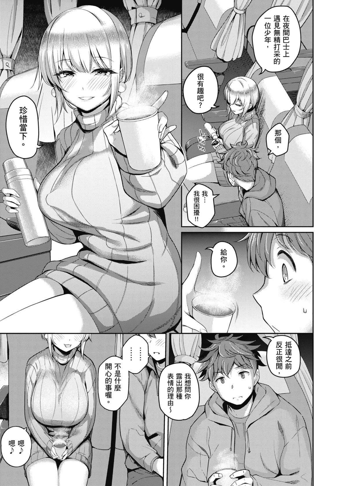 [栗原ケンシロウ]彼女はスキだらけ｜爱她无防备[暮想出版][DL版][栗原ケンシロウ]彼女はスキだらけ｜爱她无防备[暮想出版][DL版]