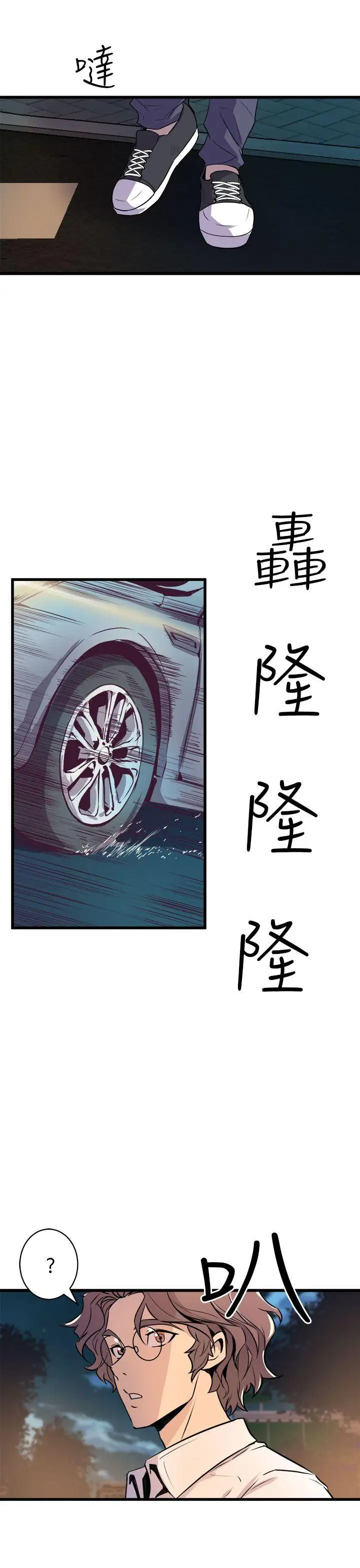窥视第15话