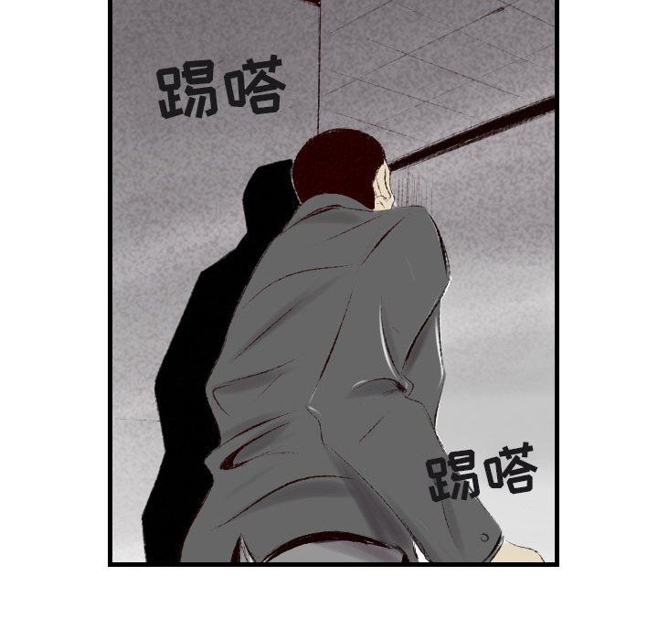 堕落城市第41话