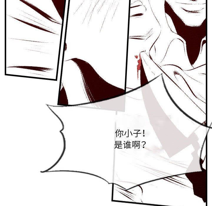 堕落城市第41话