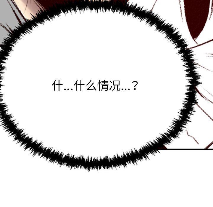 堕落城市第41话