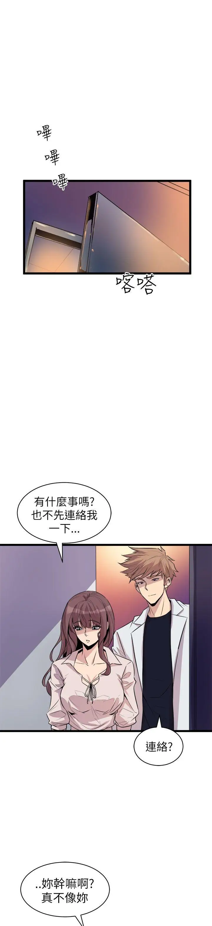 窥视第16话