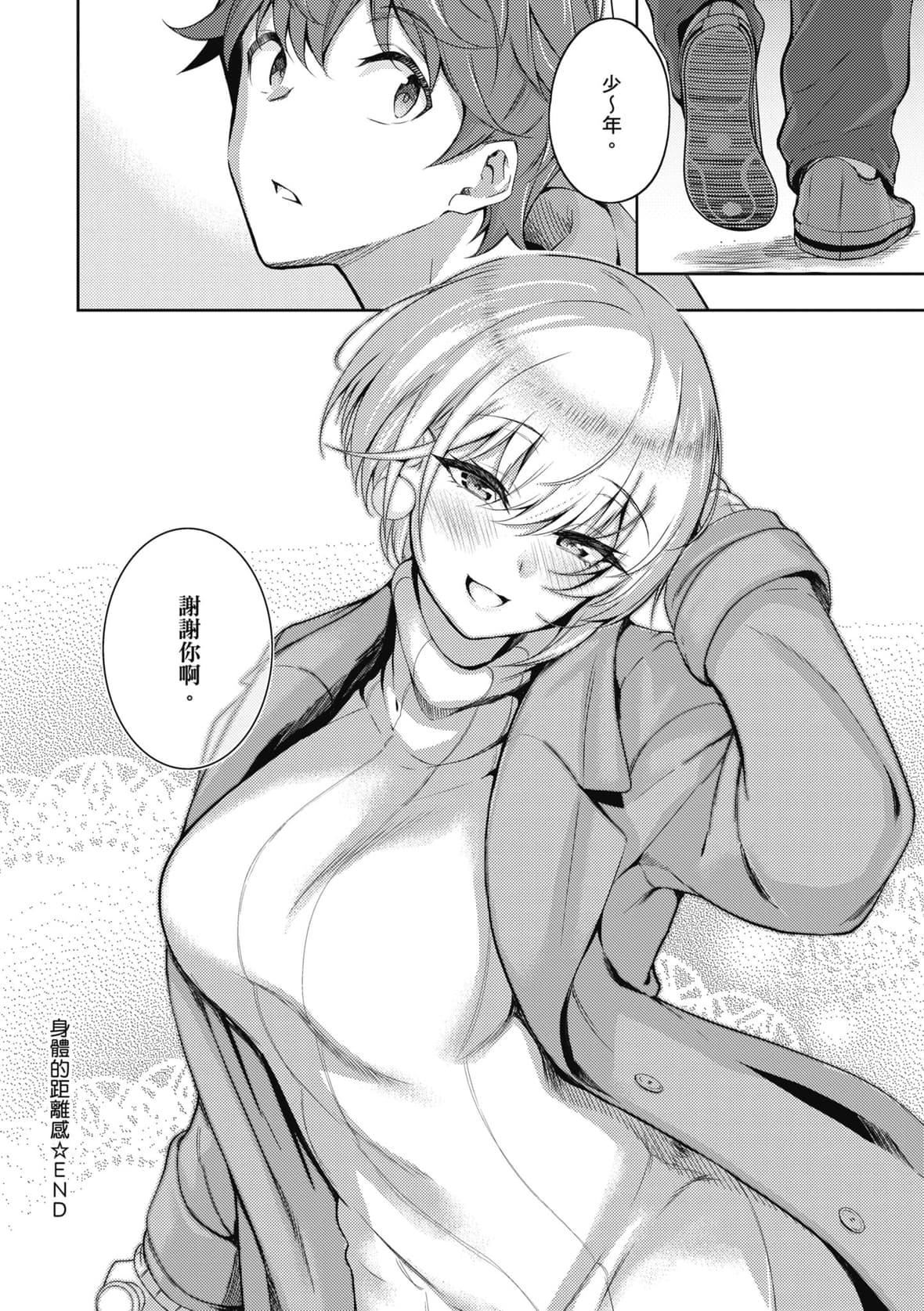 [栗原ケンシロウ]彼女はスキだらけ｜爱她无防备[暮想出版][DL版][栗原ケンシロウ]彼女はスキだらけ｜爱她无防备[暮想出版][DL版]