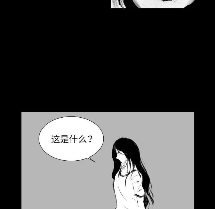 堕落城市第42话