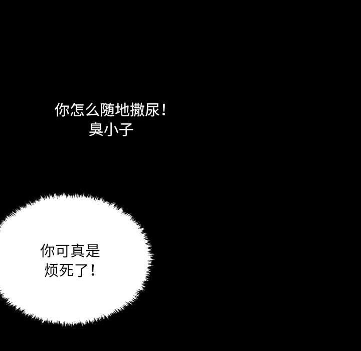 堕落城市第42话