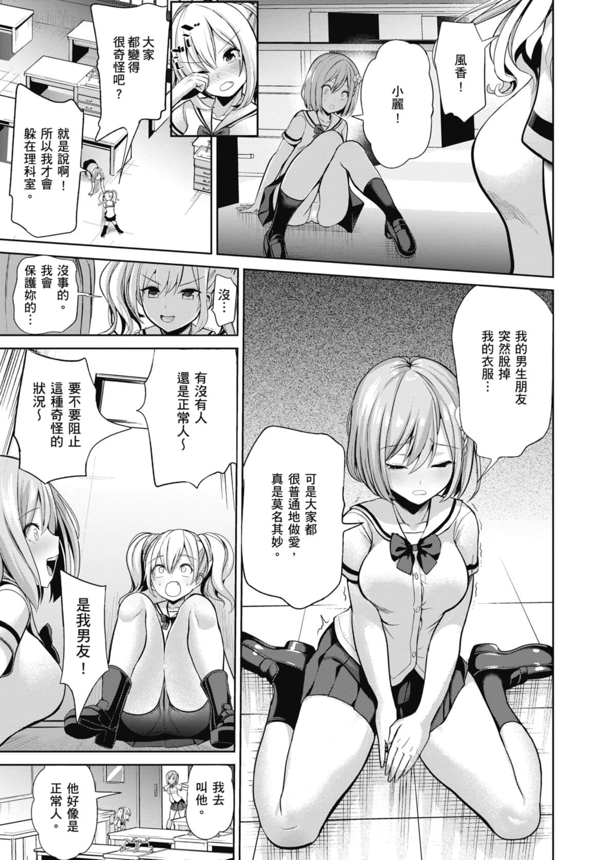 [背徳汉]モテアソビ～常识改変学园～｜催眠性玩弄～扭转常识学园～[暮想出版][无修正][DL版][背徳汉]モテアソビ～常识改変学园～｜催眠性玩弄～扭转常识学园～[暮想出版][无修正][DL版]