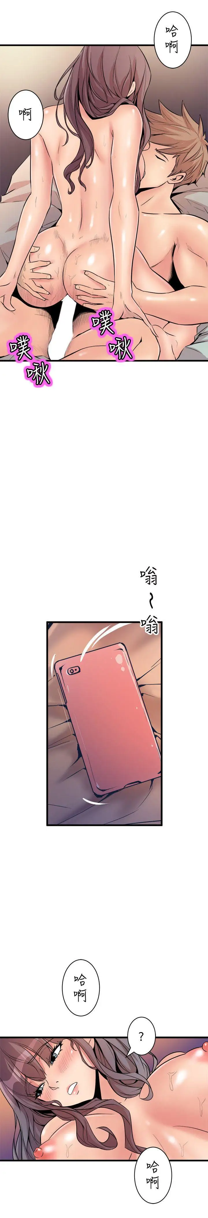窥视第17话