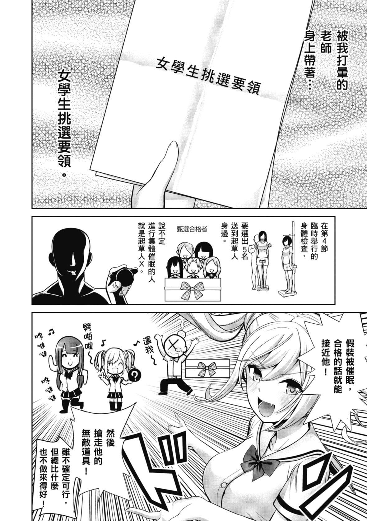 [背徳汉]モテアソビ～常识改変学园～｜催眠性玩弄～扭转常识学园～[暮想出版][无修正][DL版][背徳汉]モテアソビ～常识改変学园～｜催眠性玩弄～扭转常识学园～[暮想出版][无修正][DL版]