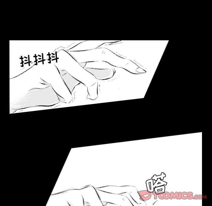 堕落城市第42話