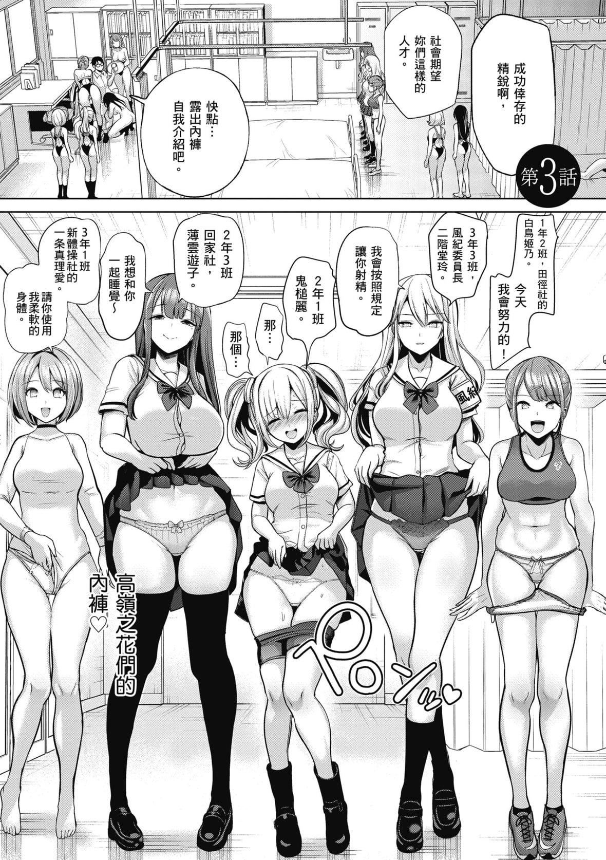 [背徳汉]モテアソビ～常识改変学园～｜催眠性玩弄～扭转常识学园～[暮想出版][无修正][DL版][背徳汉]モテアソビ～常识改変学园～｜催眠性玩弄～扭转常识学园～[暮想出版][无修正][DL版]