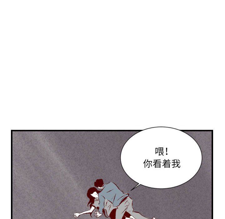 堕落城市第43话