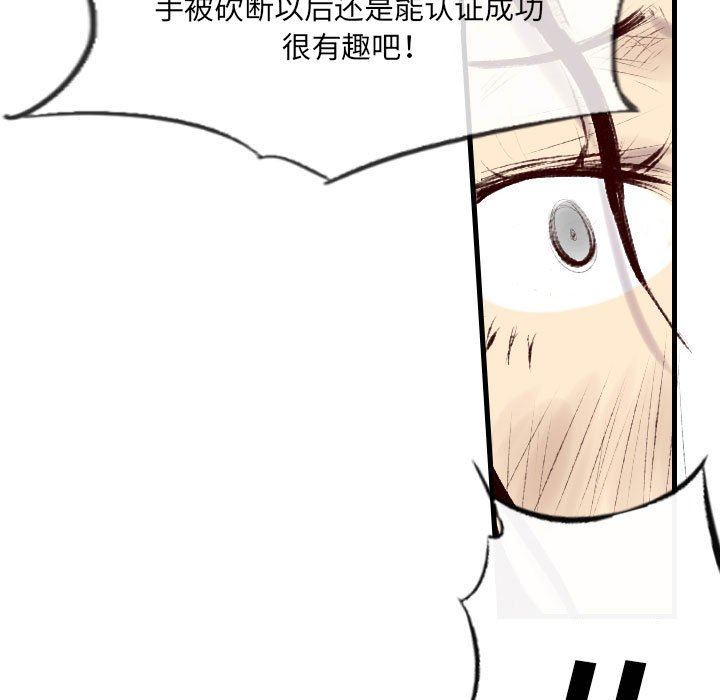 堕落城市第43话