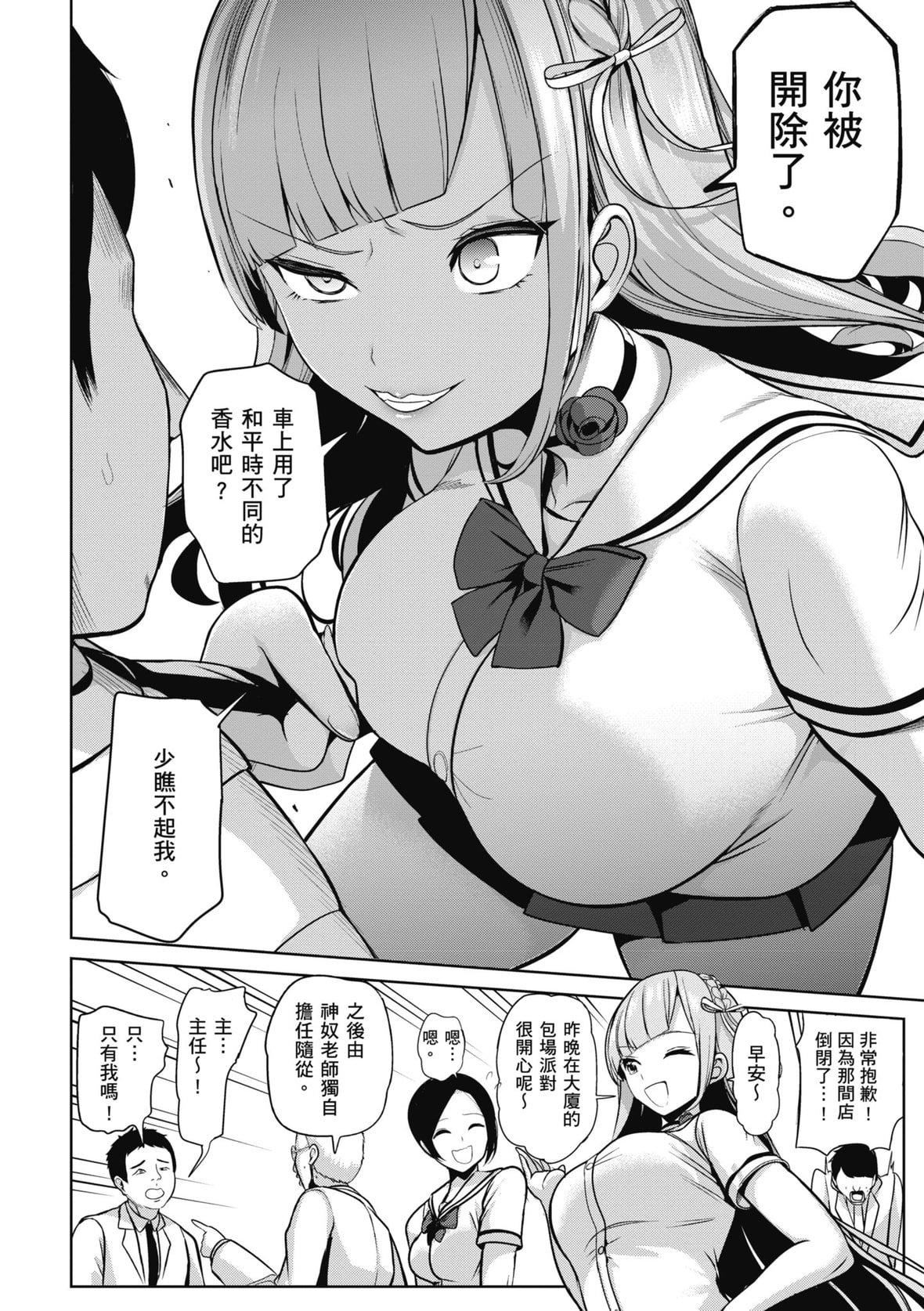 [背徳汉]モテアソビ～常识改変学园～｜催眠性玩弄～扭转常识学园～[暮想出版][无修正][DL版][背徳汉]モテアソビ～常识改変学园～｜催眠性玩弄～扭转常识学园～[暮想出版][无修正][DL版]