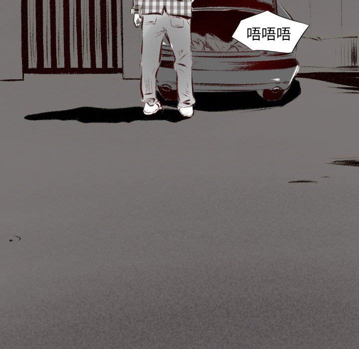 堕落城市第43话