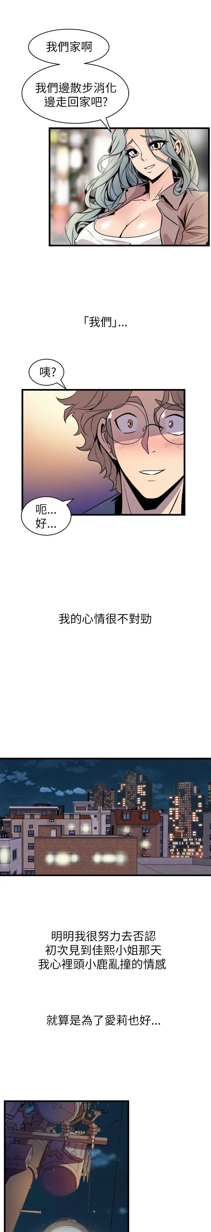 窥视第20话