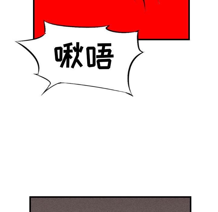 堕落城市第44話