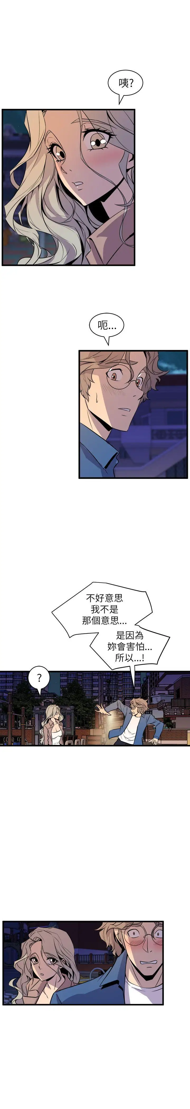 窥视第20话