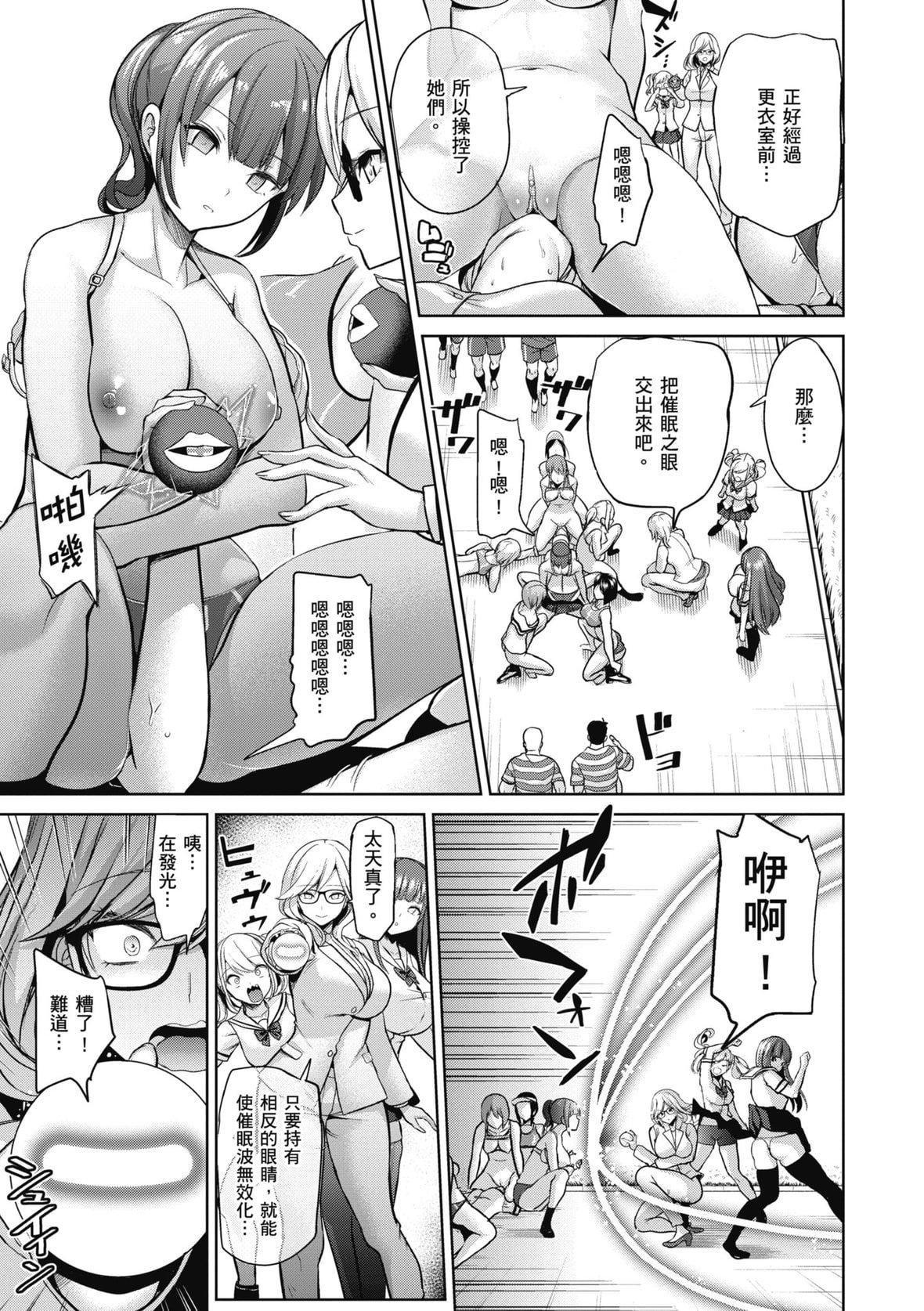 [背徳漢]モテアソビ～常識改変學園～｜催眠性玩弄～扭轉常識學園～[暮想出版][無修正][DL版][背徳漢]モテアソビ～常識改変學園～｜催眠性玩弄～扭轉常識學園～[暮想出版][無修正][DL版]