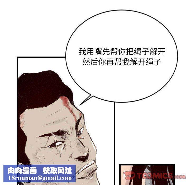 堕落城市第44话