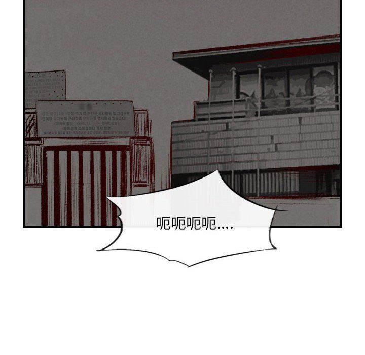 堕落城市第44話