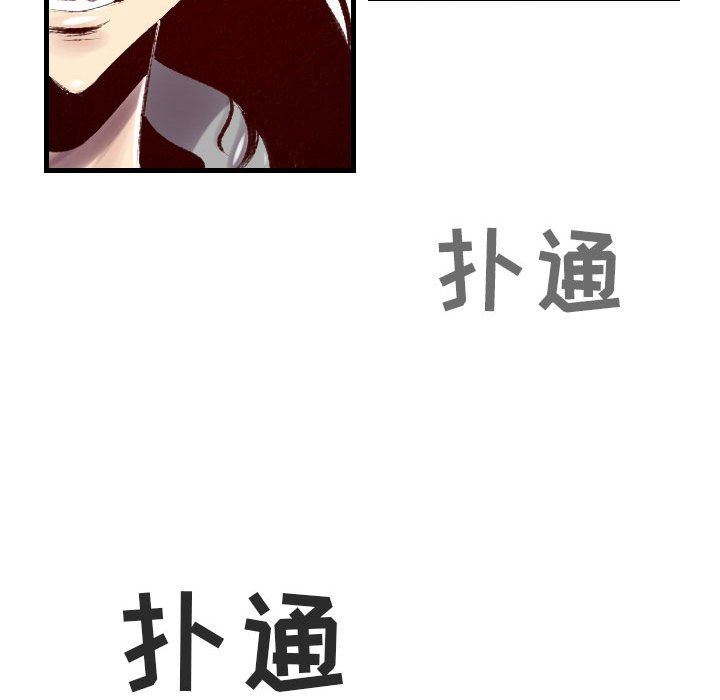 堕落城市第45話