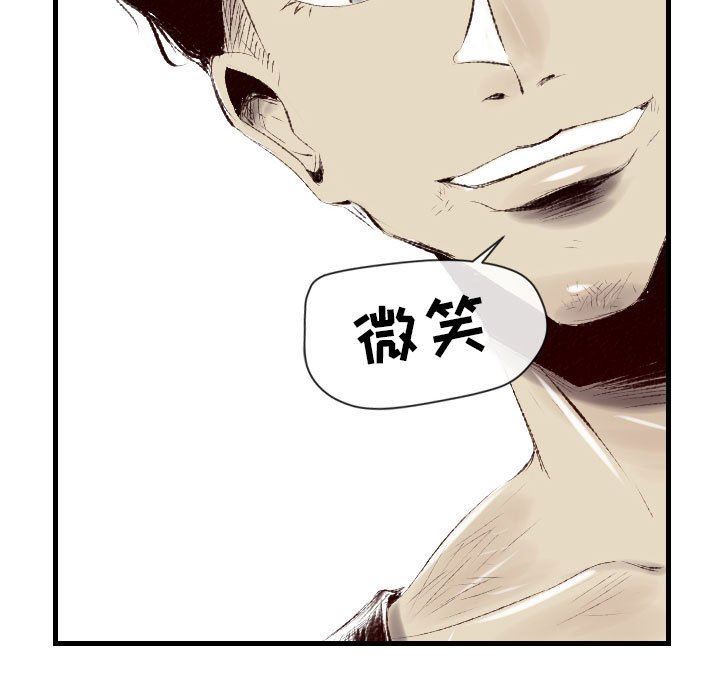 堕落城市第45話