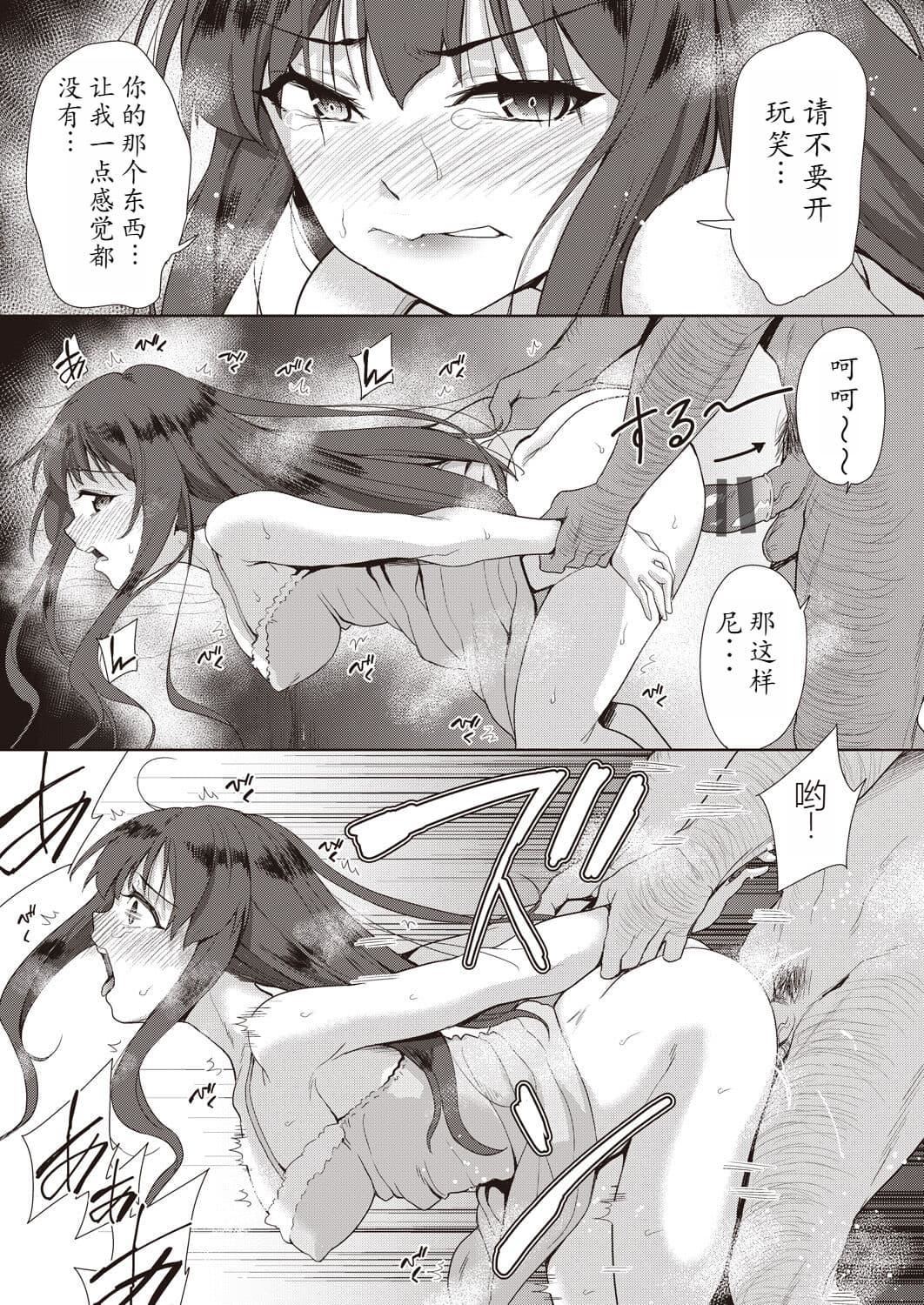 [テツナ]傢族のNTR事情–アナタのために犯され–[馒痴汉化][テツナ]傢族のNTR事情–アナタのために犯され–[馒痴汉化]