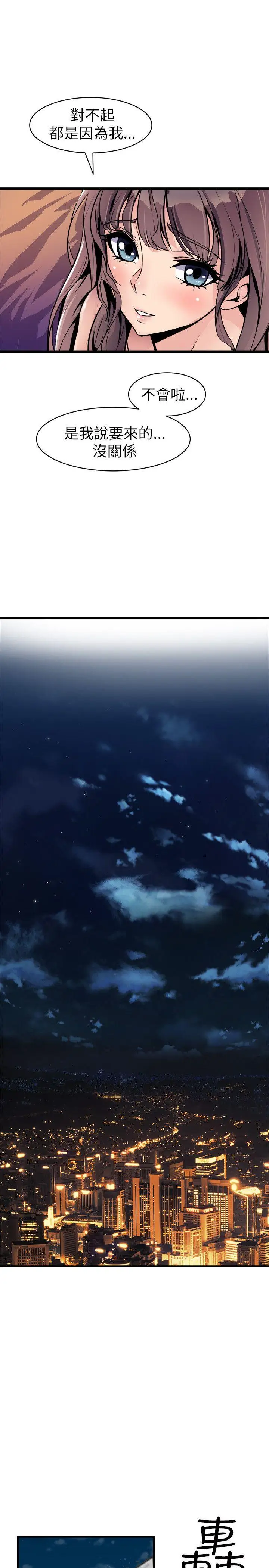 窥视第22话