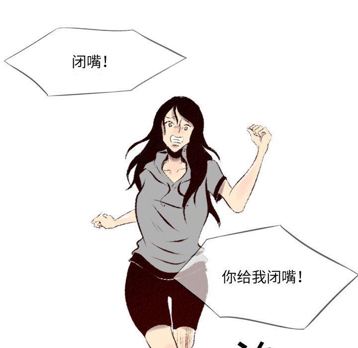 堕落城市第45話