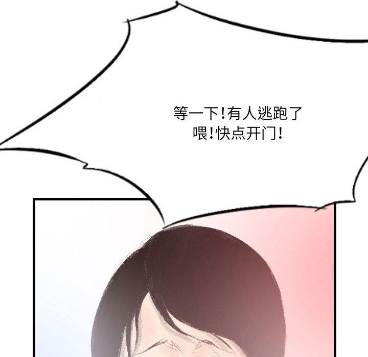 堕落城市第45話