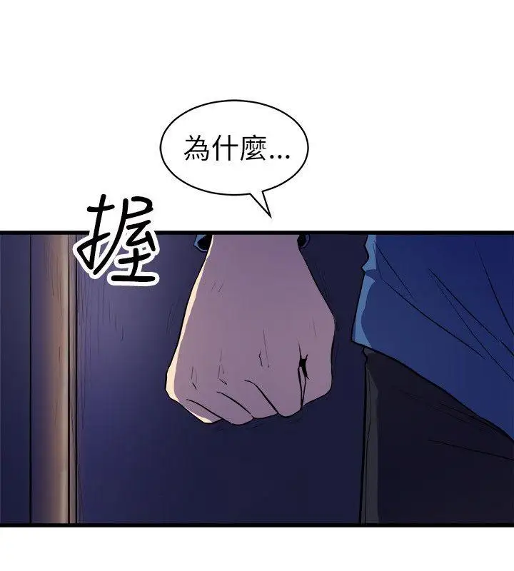 窥视第23话