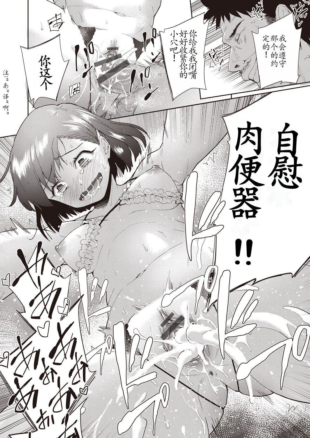 [テツナ]傢族のNTR事情–アナタのために犯され–[饅癡漢化][テツナ]傢族のNTR事情–アナタのために犯され–[饅癡漢化]