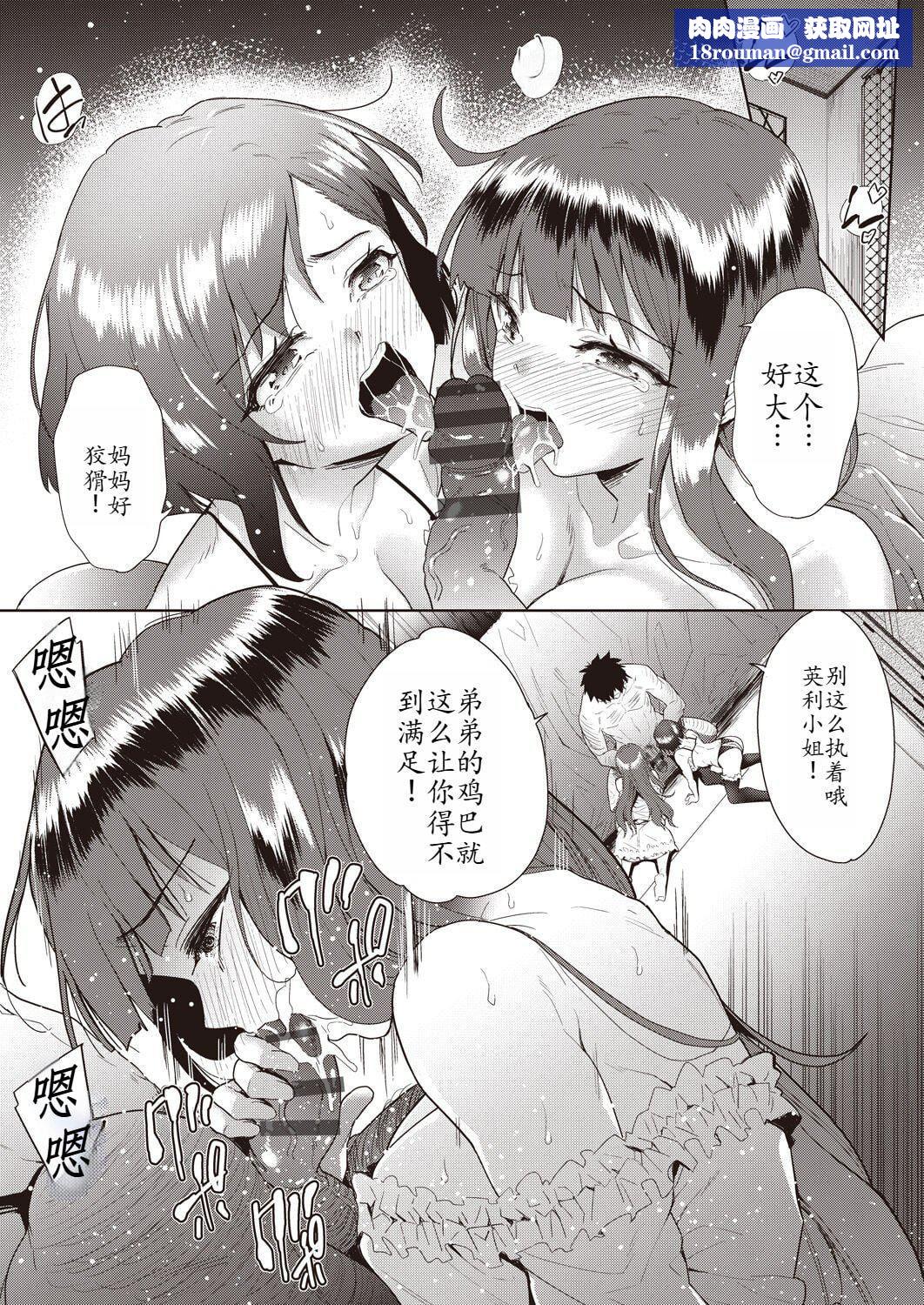 [テツナ]傢族のNTR事情–アナタのために犯され–[饅癡漢化][テツナ]傢族のNTR事情–アナタのために犯され–[饅癡漢化]